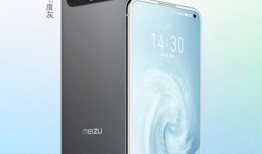 魅族17系列最新爆料,极致性能与美学设计再升级