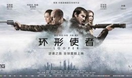 环形使者国语在线观看,穿越时空的救赎之旅